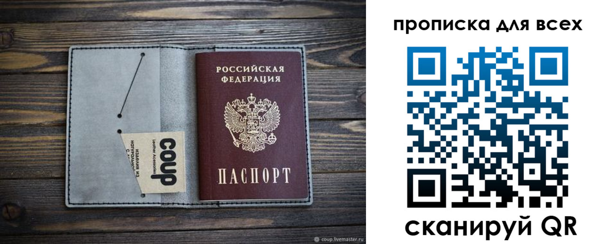 временная регистрация надежно в Красном Сулине
