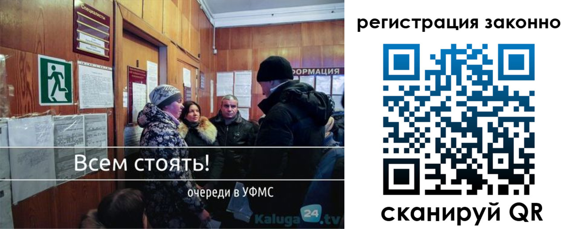 временная регистрация законно в Красном Сулине