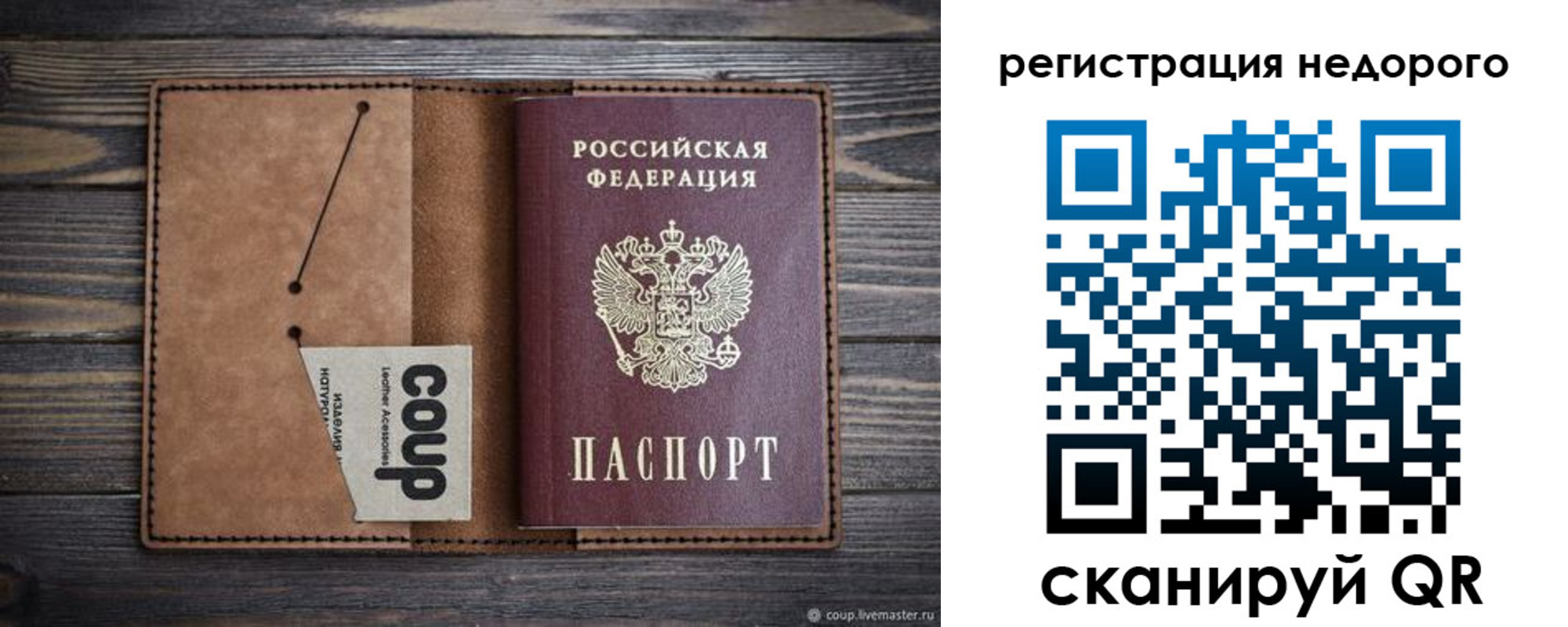 прописка для кредита в Красном Сулине