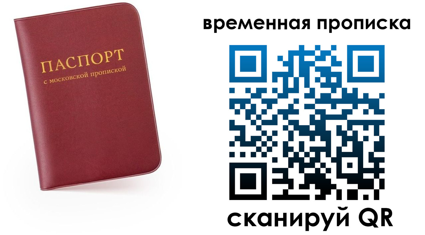 прописка в Красном Сулине