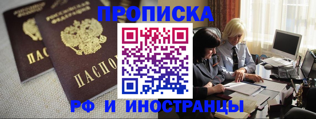 временная регистрация гарантия в Красном Сулине