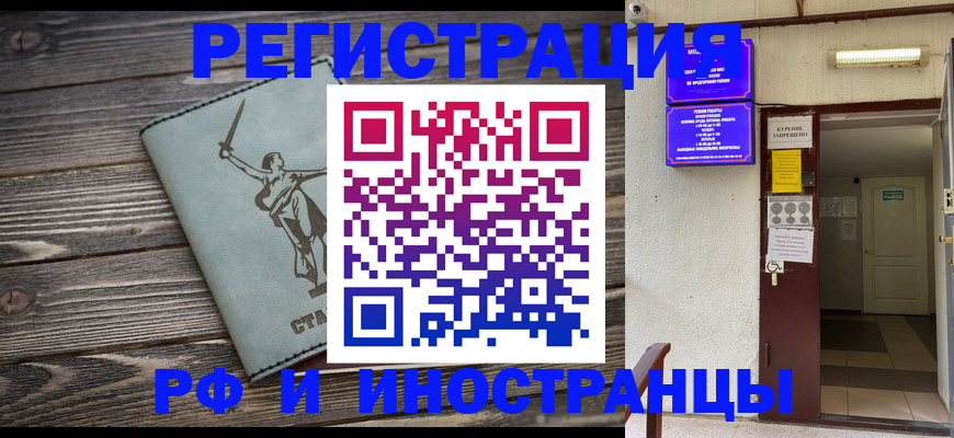 прописка для кредита в Красном Сулине