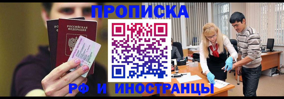прописка гарантия в Красном Сулине