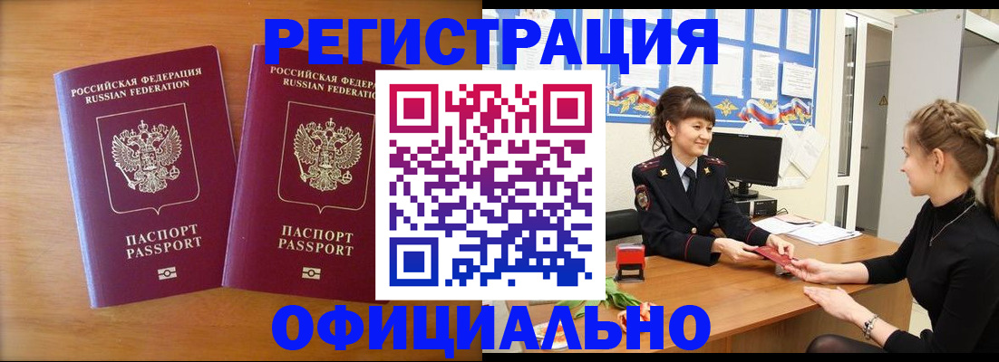 прописка в квартире в Красном Сулине