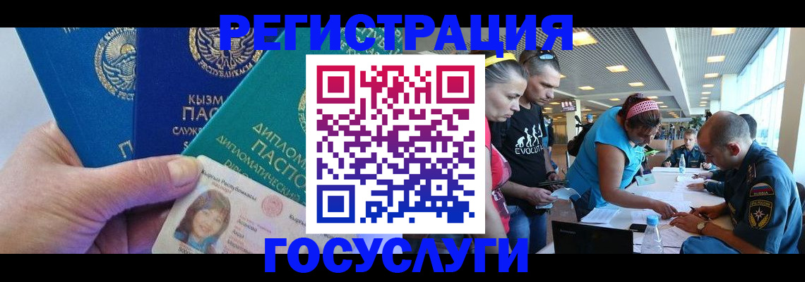 временная регистрация адрес в Красном Сулине