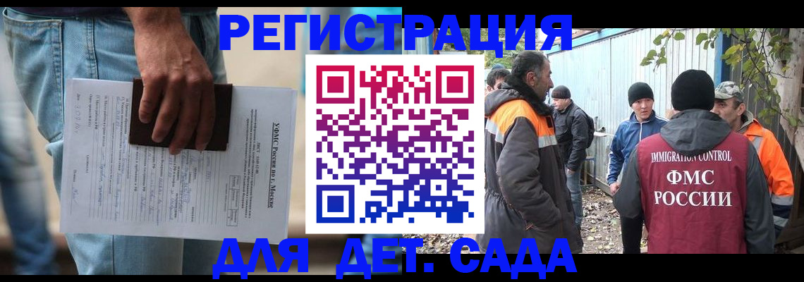 миграционный учет в Красном Сулине